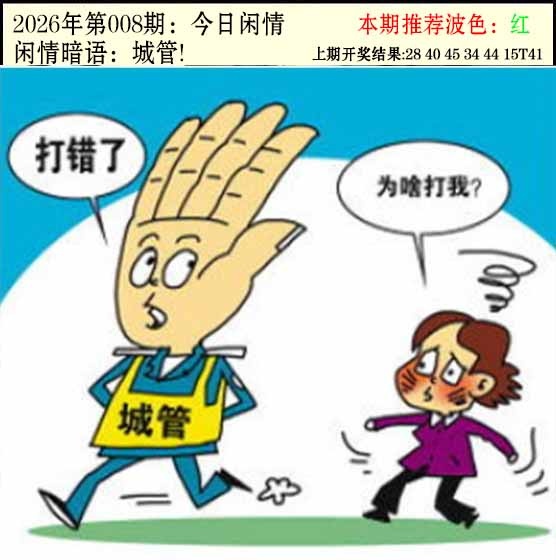 008期今日闲情2[图]