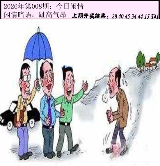 008期今日闲情[图]