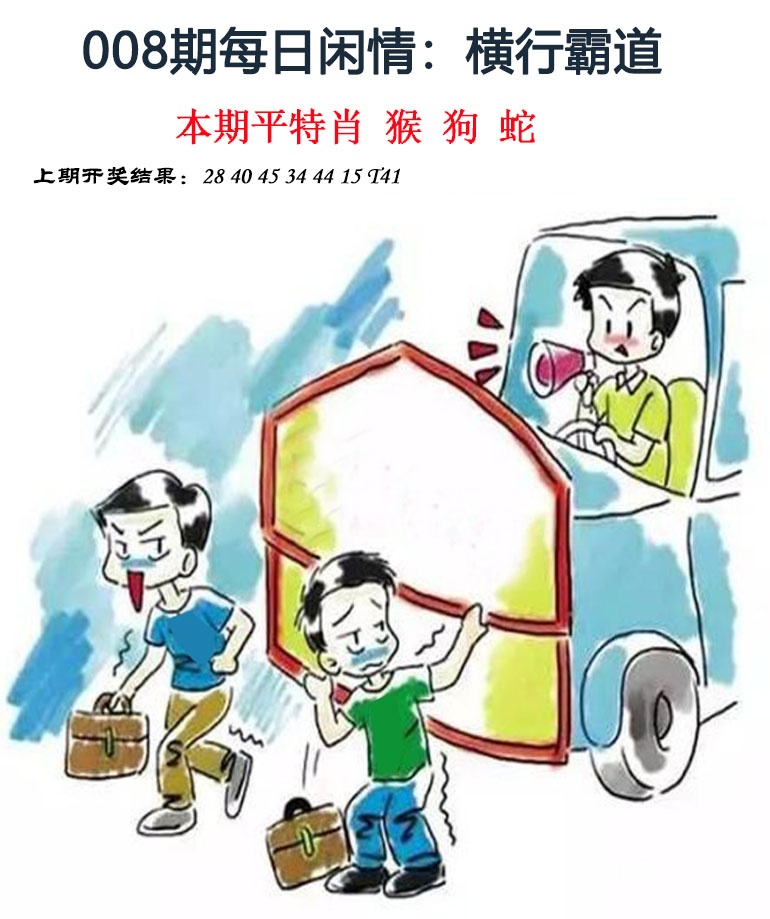 008期每日闲情[图]