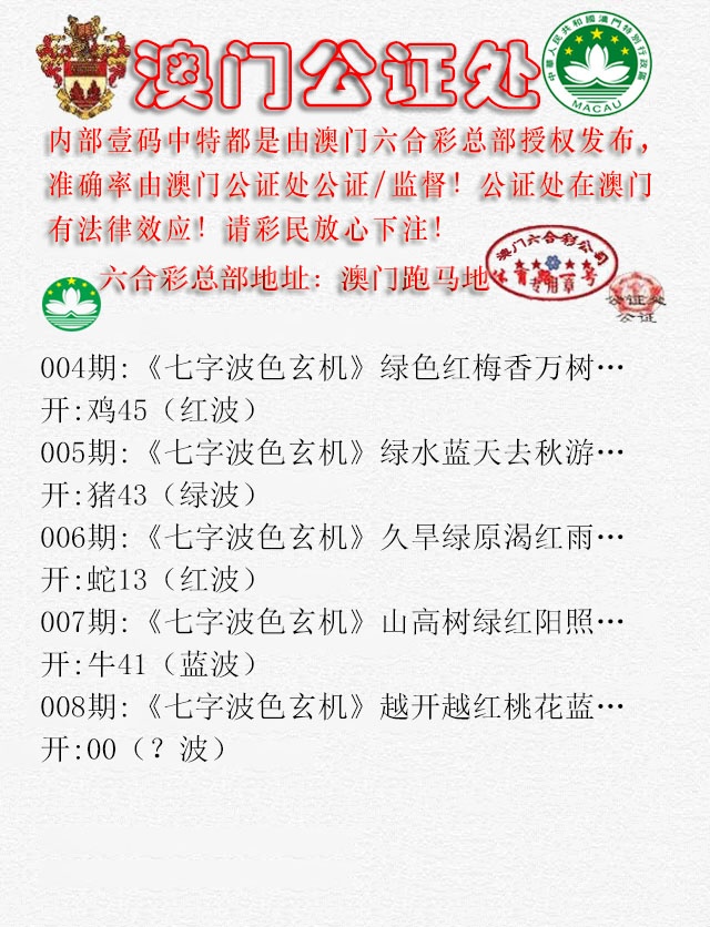 008期公证处B[图]