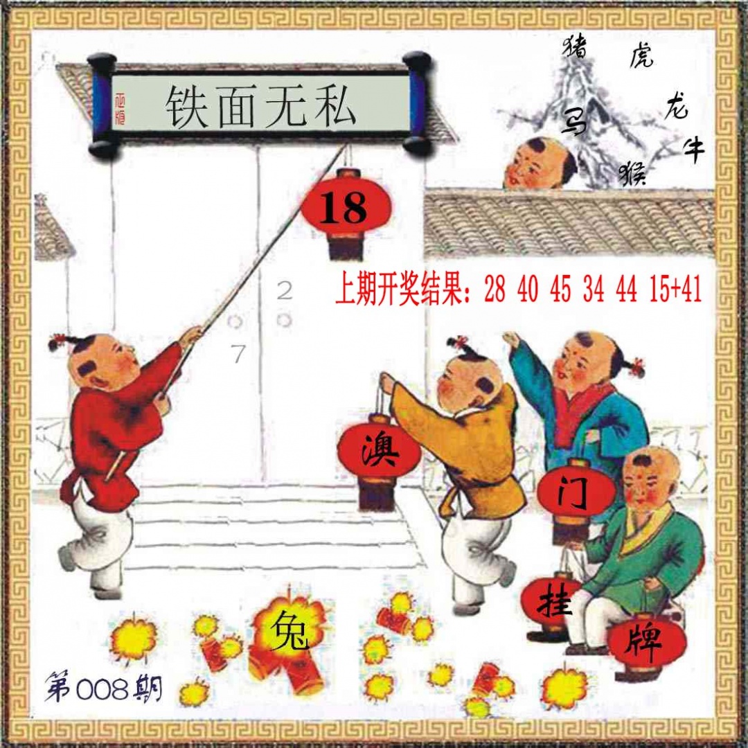 008期(另)挂牌[图]