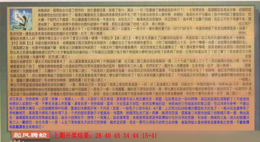 008期六合皇信箱[图]