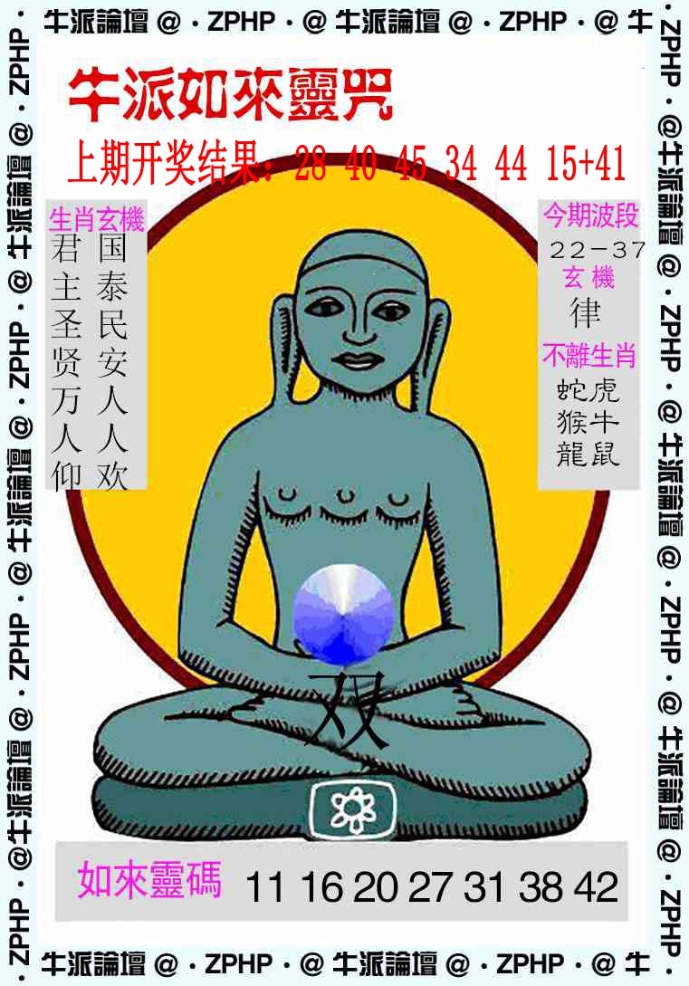 008期牛派系列10[图]