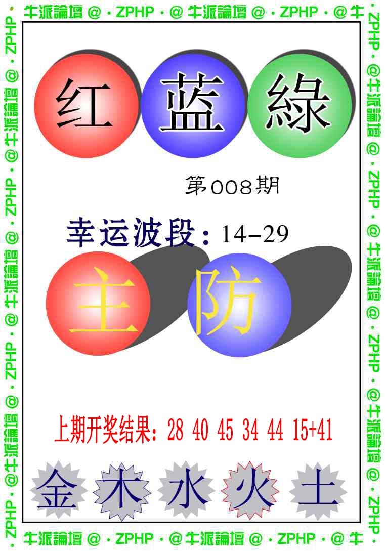 008期牛派系列5[图]