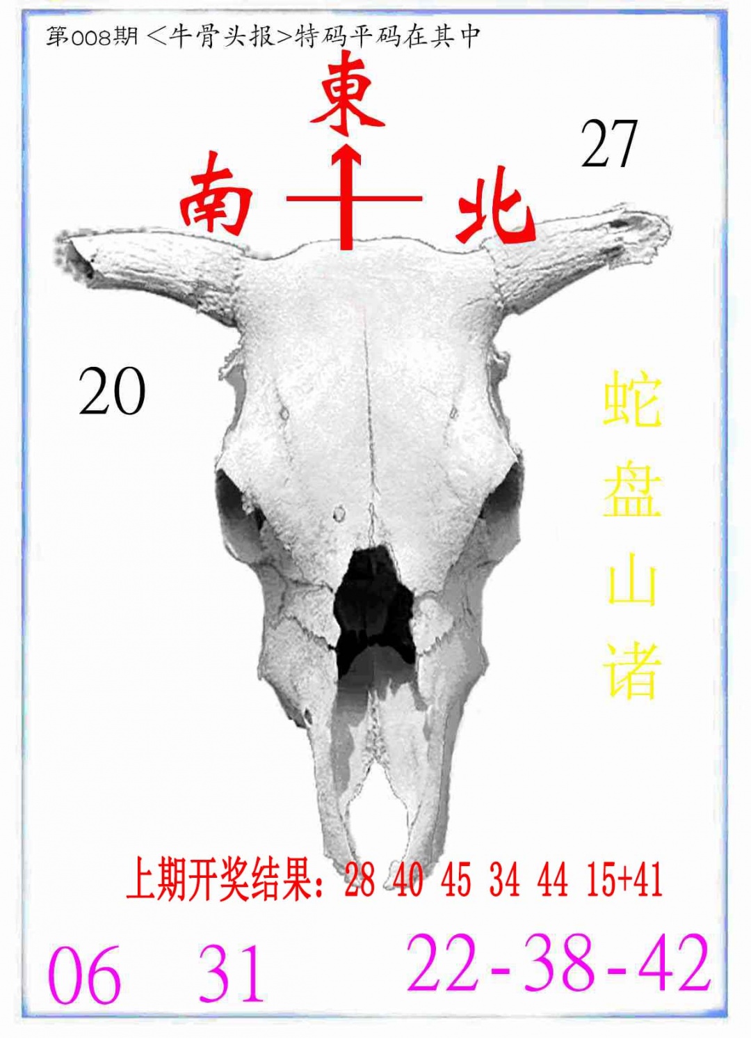 008期牛派系列7[图]