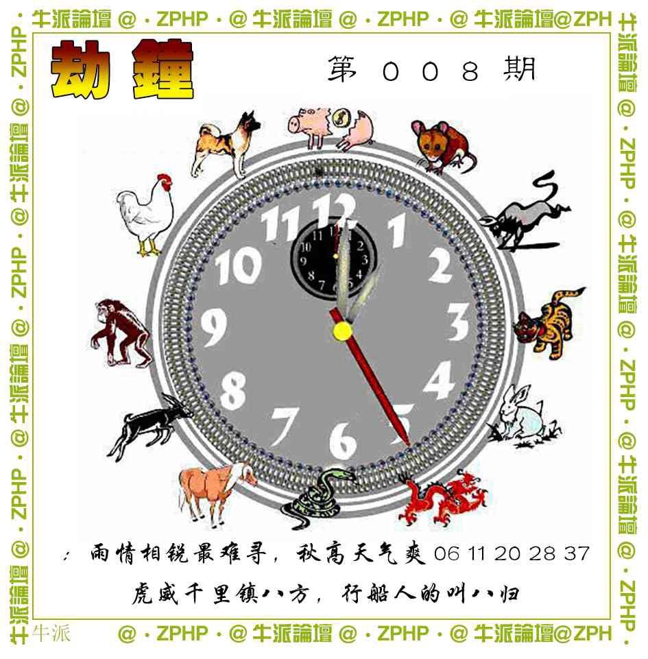 008期牛派系列4[图]