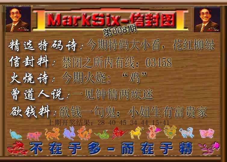 008期信封图[图]