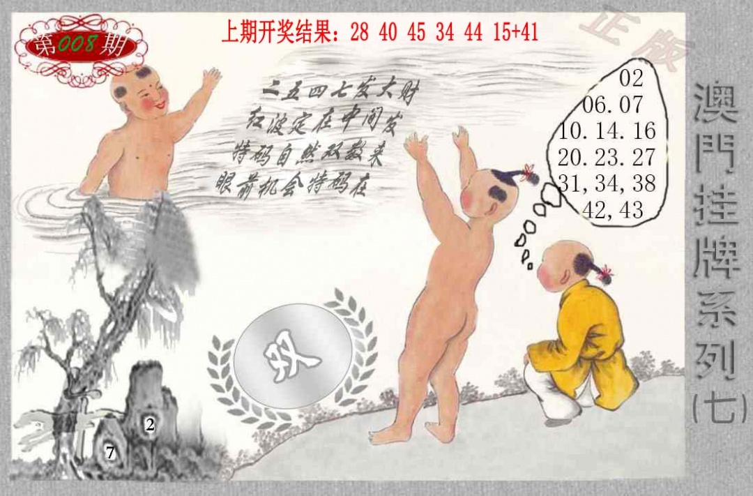 008期挂牌系列G[图]