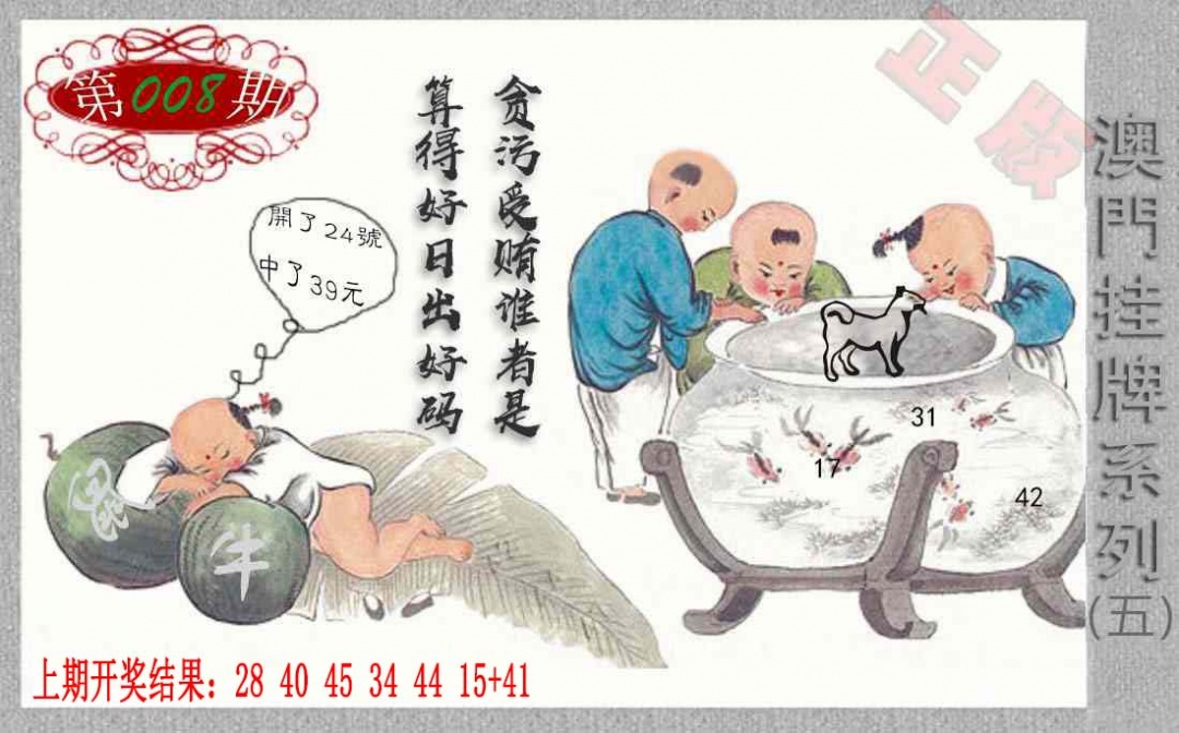 008期挂牌系列E[图]