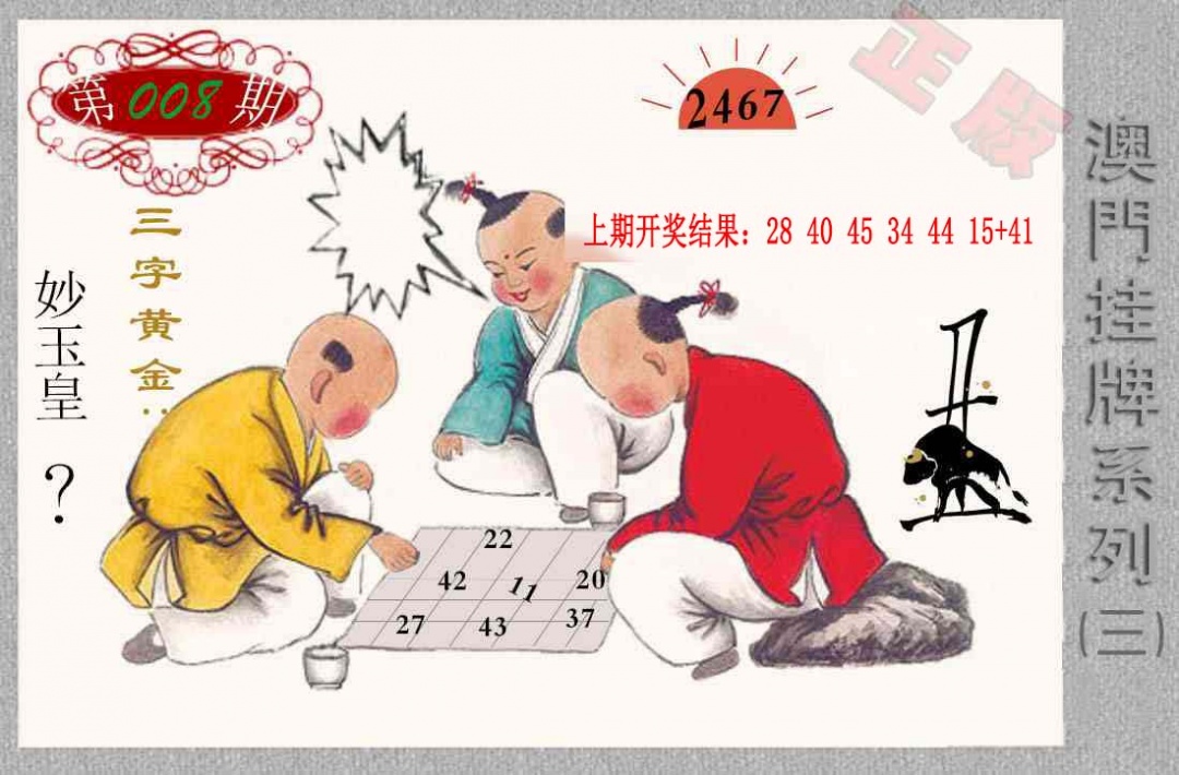 008期挂牌系列C[图]