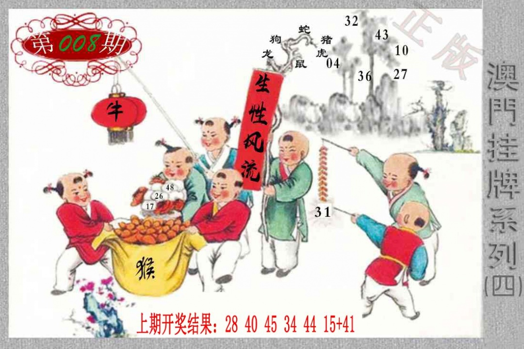 008期挂牌系列D[图]