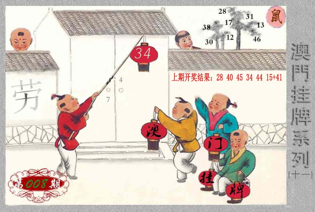 008期挂牌系列K[图]