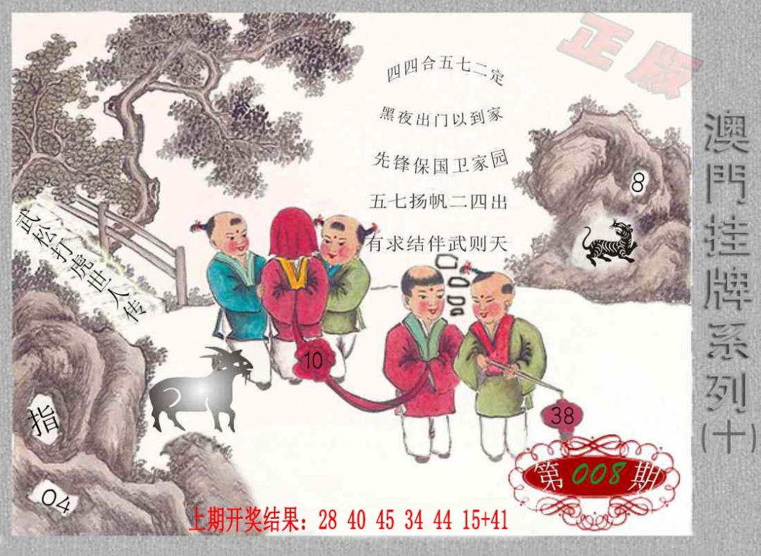008期挂牌系列J[图]