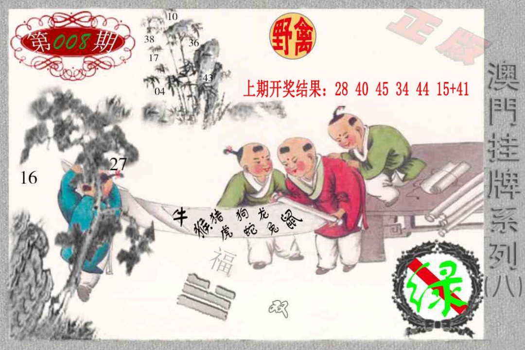 008期挂牌系列H[图]