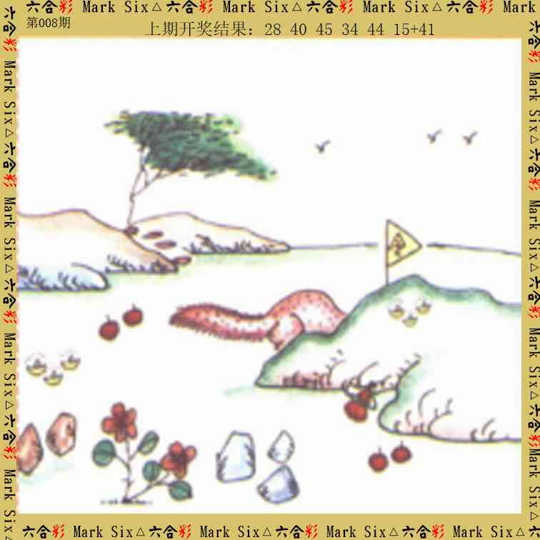 008期藏宝图[图]