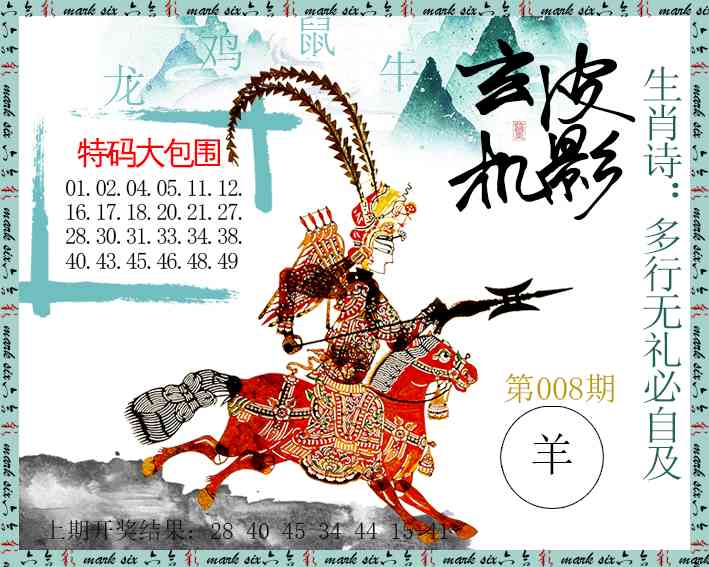 008期皮影玄机[图]