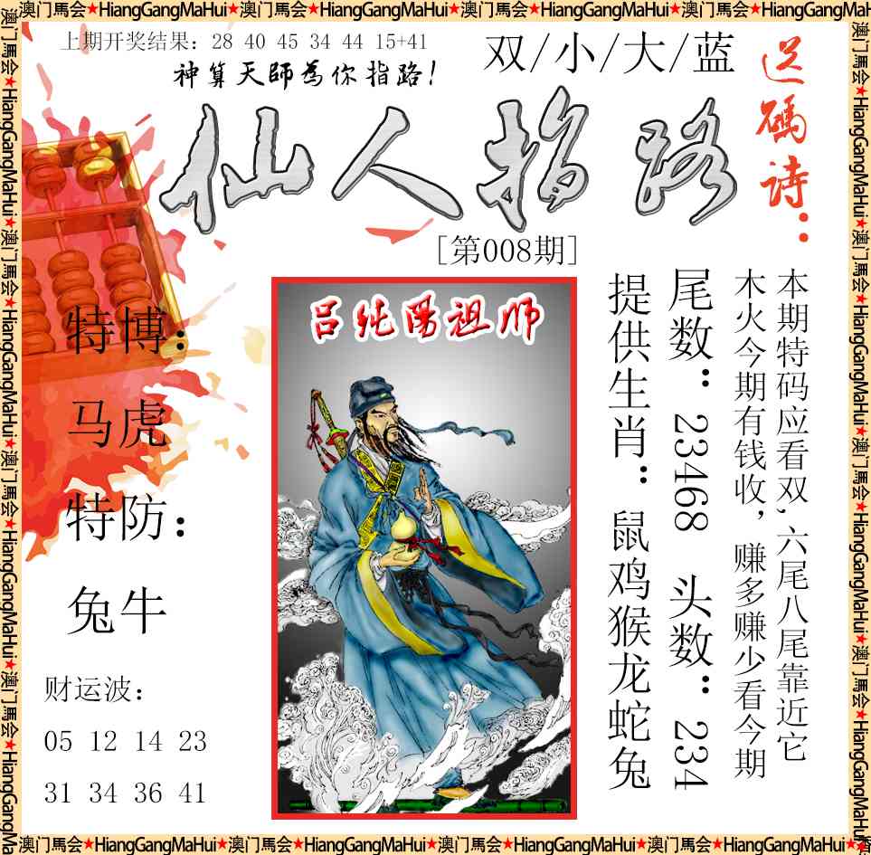 008期仙人指路[图]