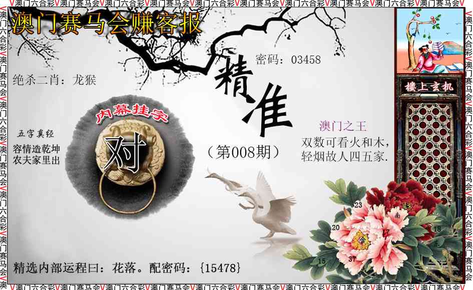 008期赚客报[图]