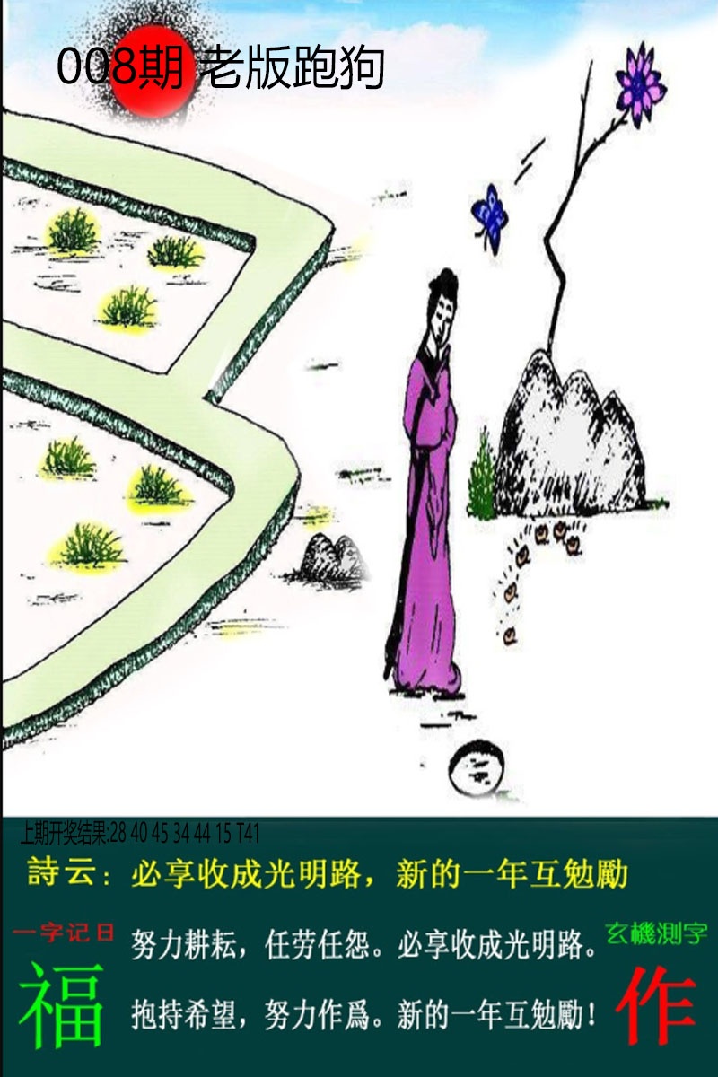 008期老板跑狗[图]