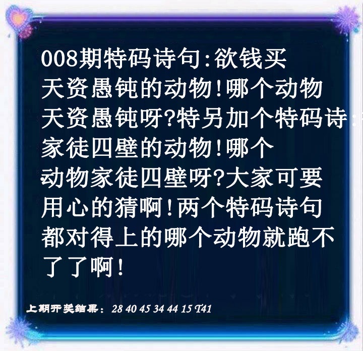 008期蓝色欲钱料[图]