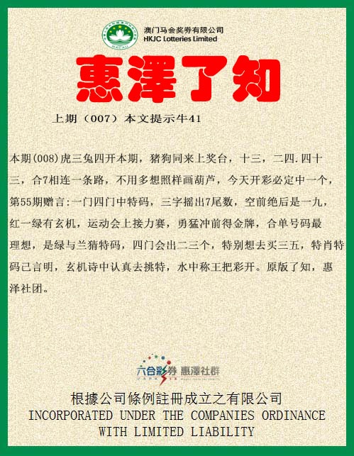 008期惠泽了知[图]