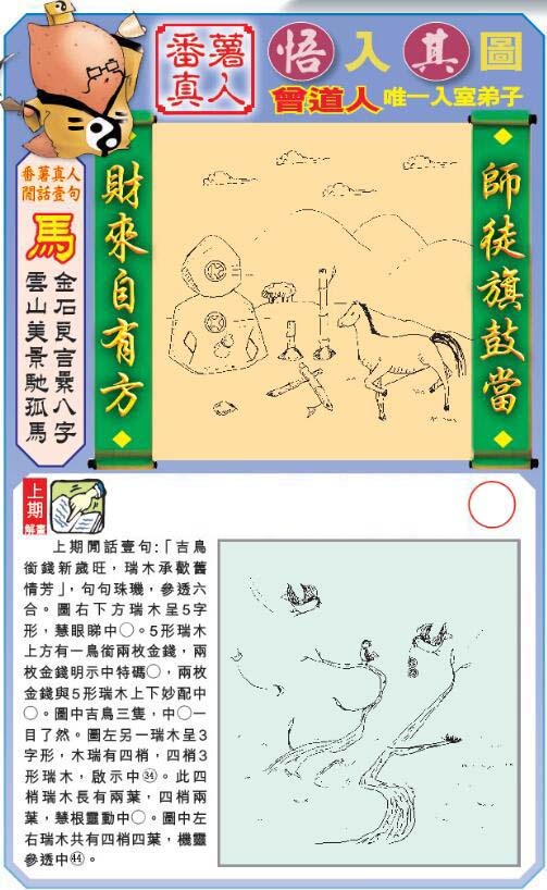 008期悟入其图[图]