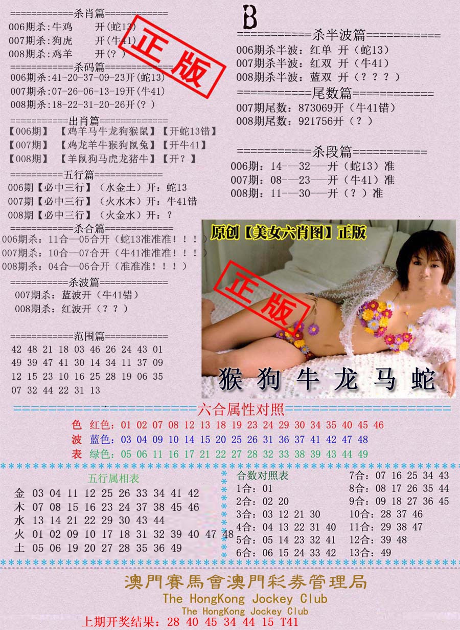 008期通缉令-2[图]