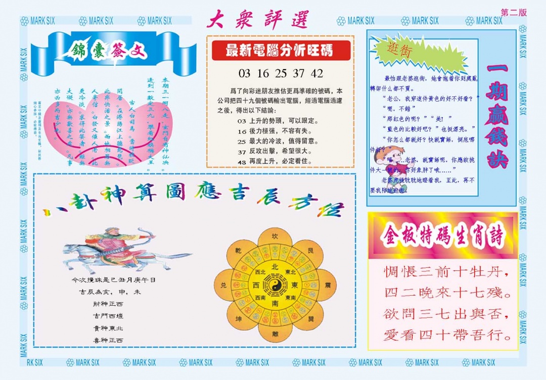 008期大众评选B[图]