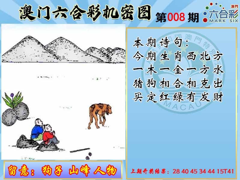 008期机密图[图]