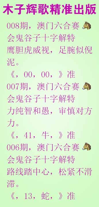 008期木子辉歌[图]