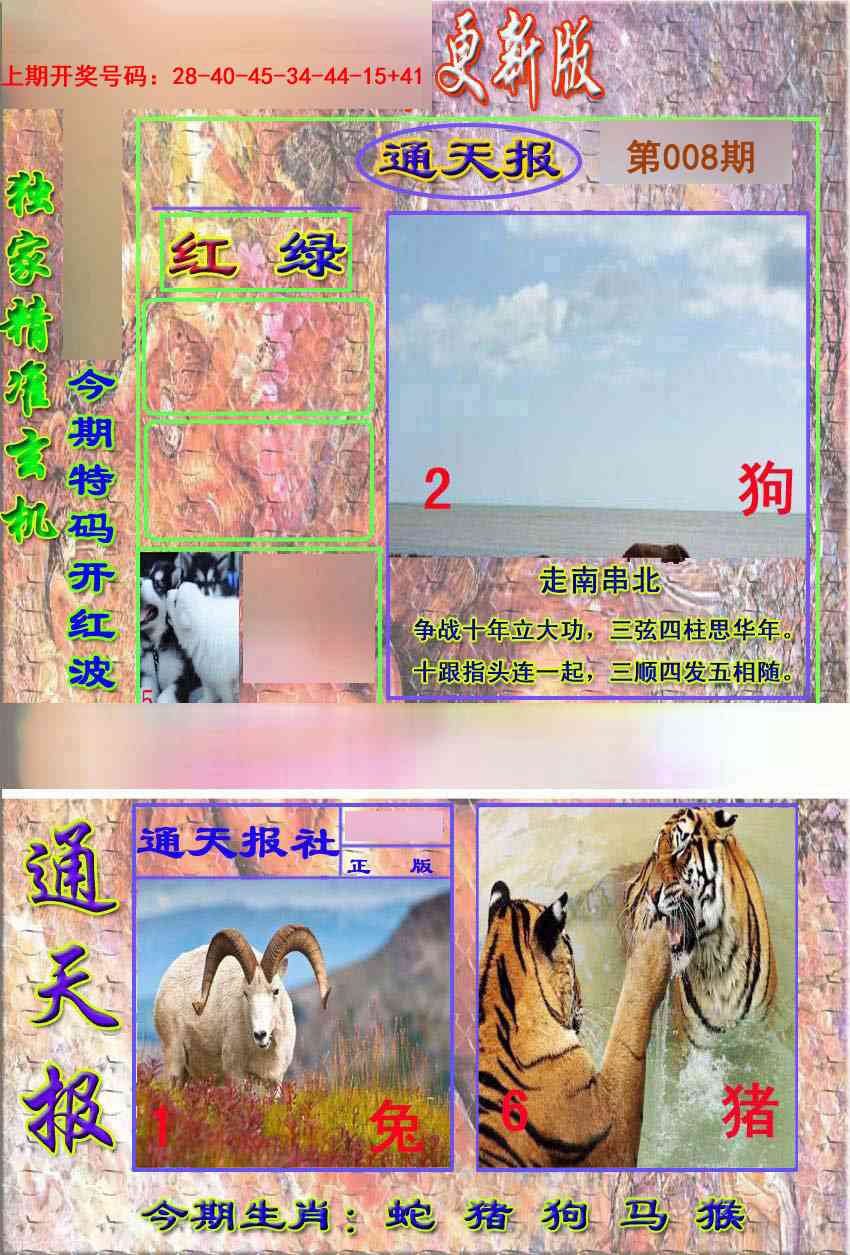 008期新通报[图]