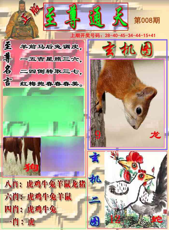 008期至通报[图]