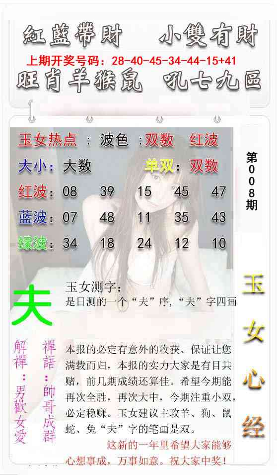 008期玉女心经[图]