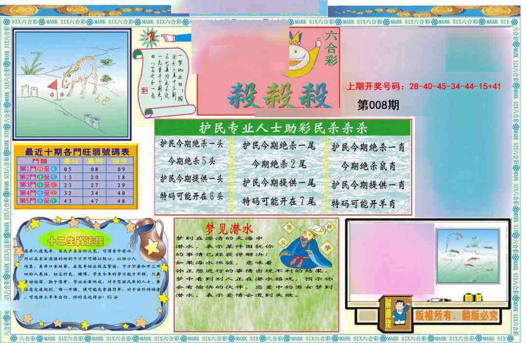 008期九龍杀杀杀A(推荐)[图]