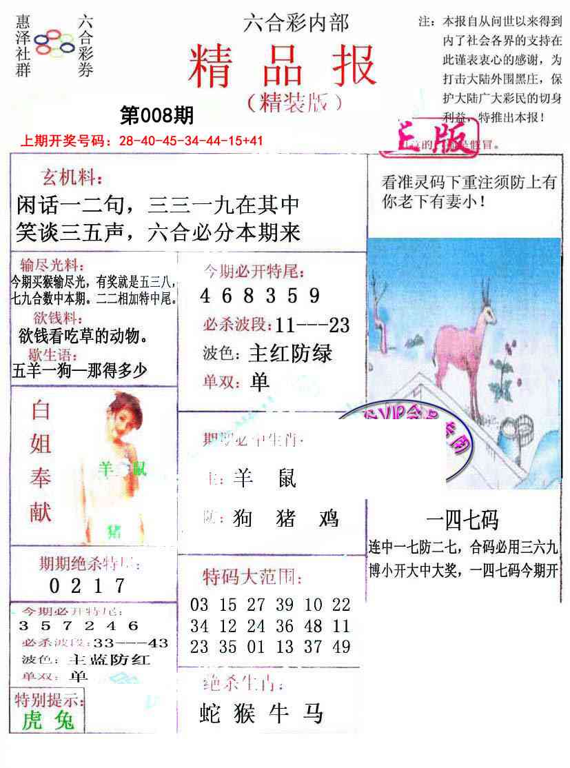 008期摇钱树[图]