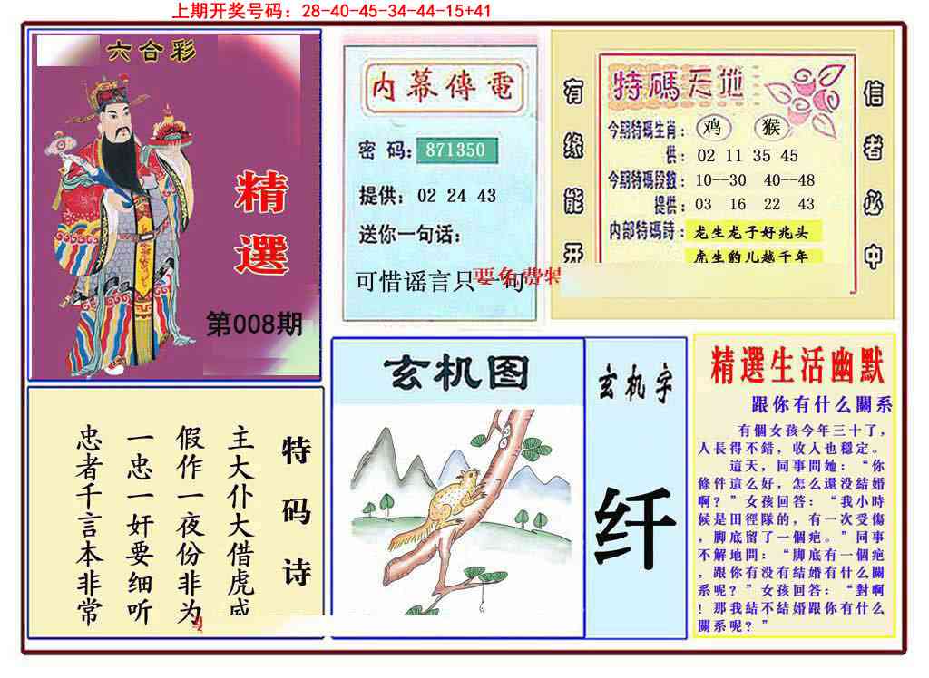 008期九龍精选(推荐)[图]