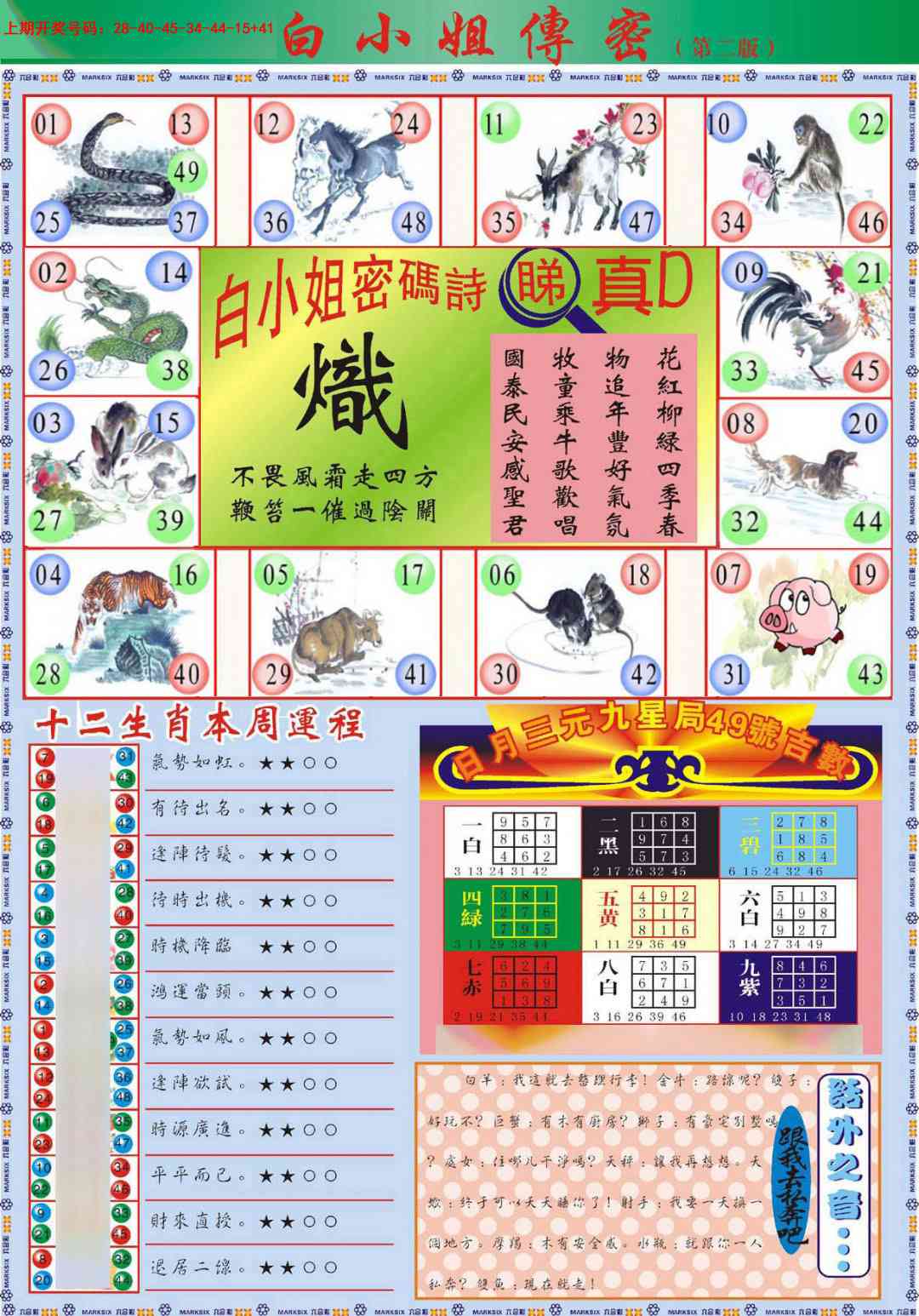 008期白小姐祺袍B加大版[图]