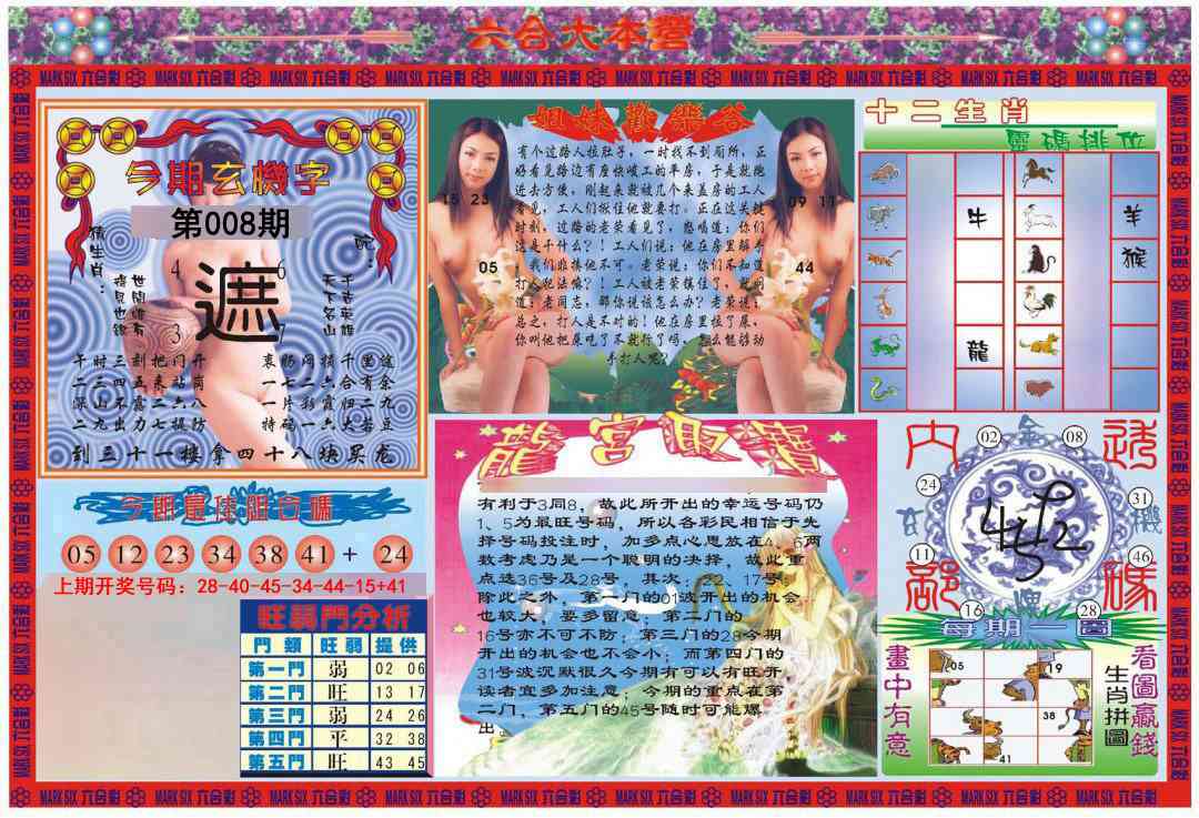 008期大本营[图]