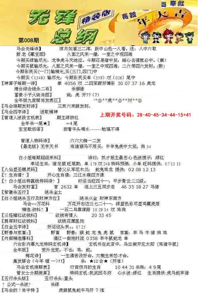 008期先锋总刚A[图]