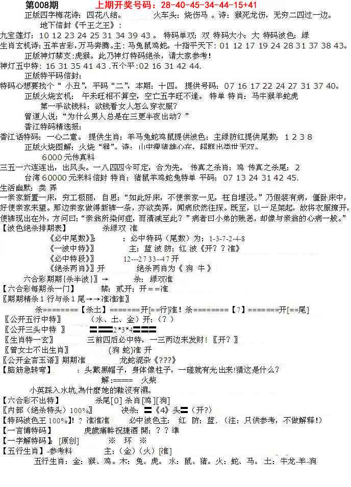 008期先锋总刚B[图]