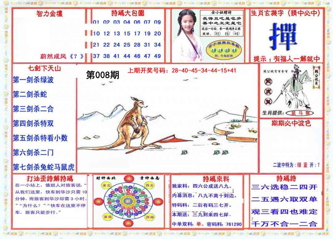 008期会员传真-1[图]