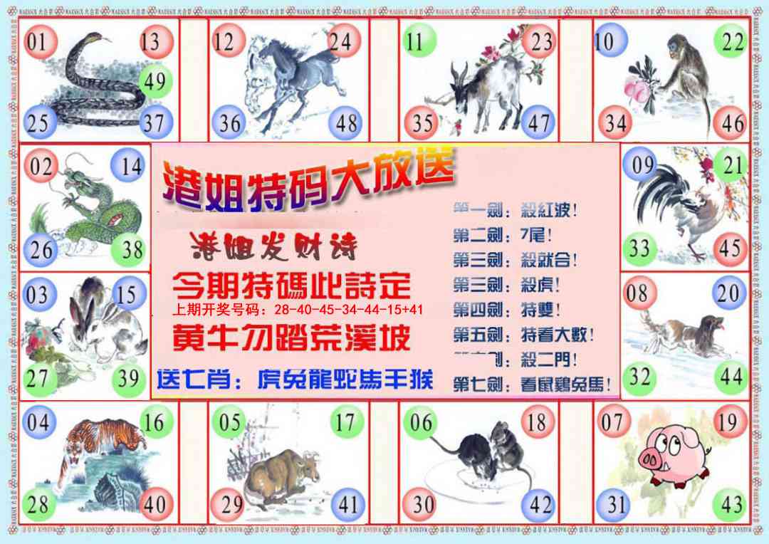 008期港姐密报B[图]