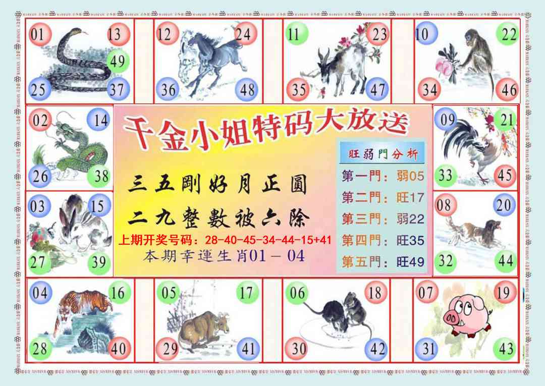 008期(新版)千金小姐B[图]