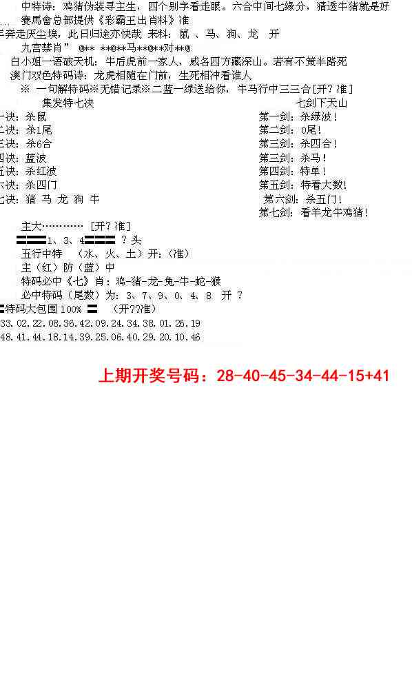 008期特新五鬼B[图]