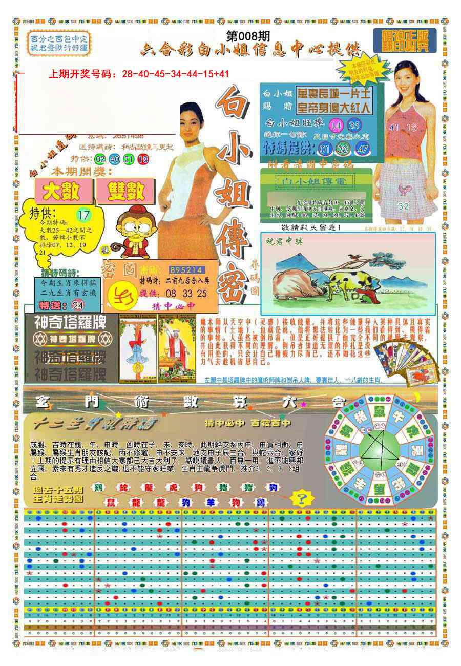 008期(新版)白小姐祺袍A[图]