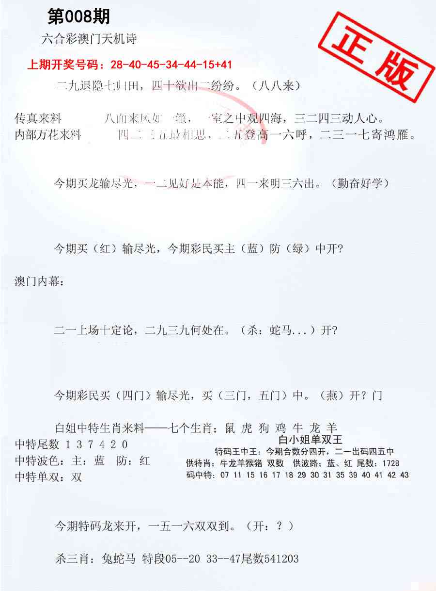 008期深圳特区报B[图]