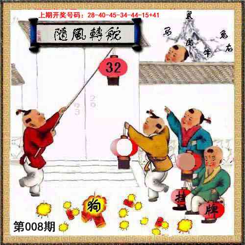 008期挂牌系列L[图]