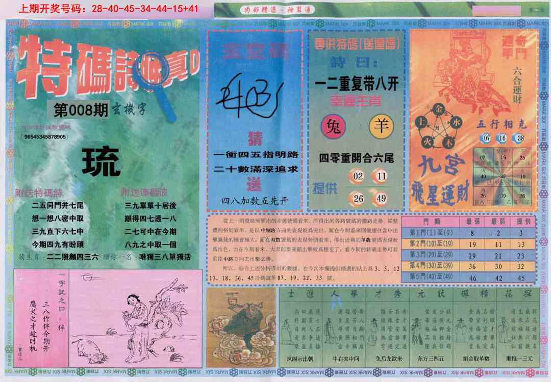 008期内部精选B[图]