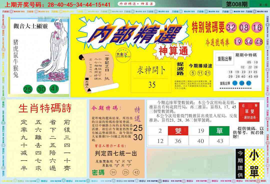 008期内部精选A[图]