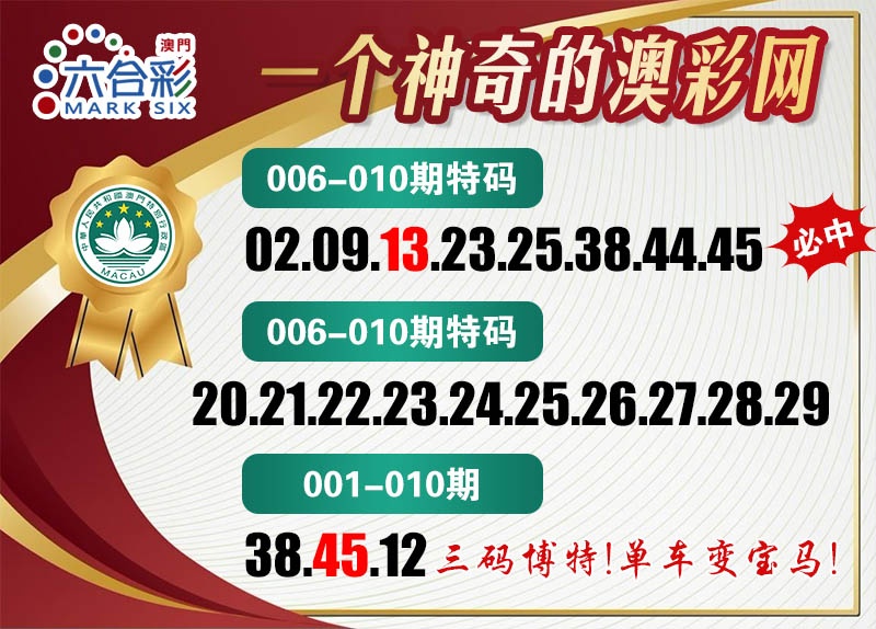 008期澳彩网[图]